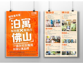 泊寓，為城市青年點亮理想生活——萬科泊寓廣告設(shè)計解析