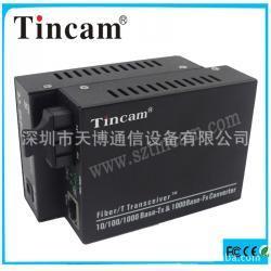 高品質(zhì)電信級光纖收發(fā)器實現(xiàn)多速率自動切換助力網(wǎng)絡質(zhì)效升級
