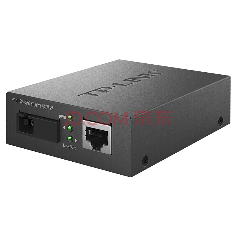 普聯(lián)TL-FC311A-20光纖收發(fā)器評測 千兆遠距傳輸?shù)目煽恐x